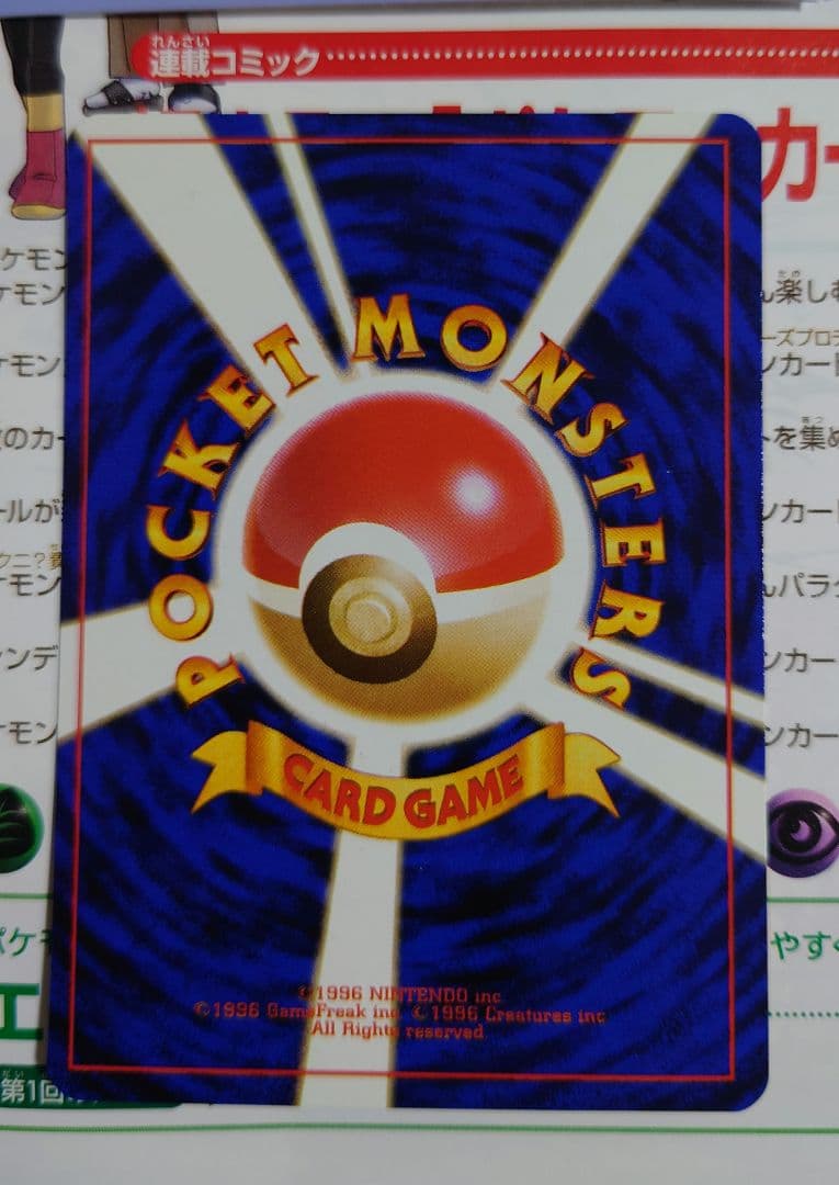 ピカチュウ ポケモンカード トレーナーズ Vol.1 ポケモンスナップ