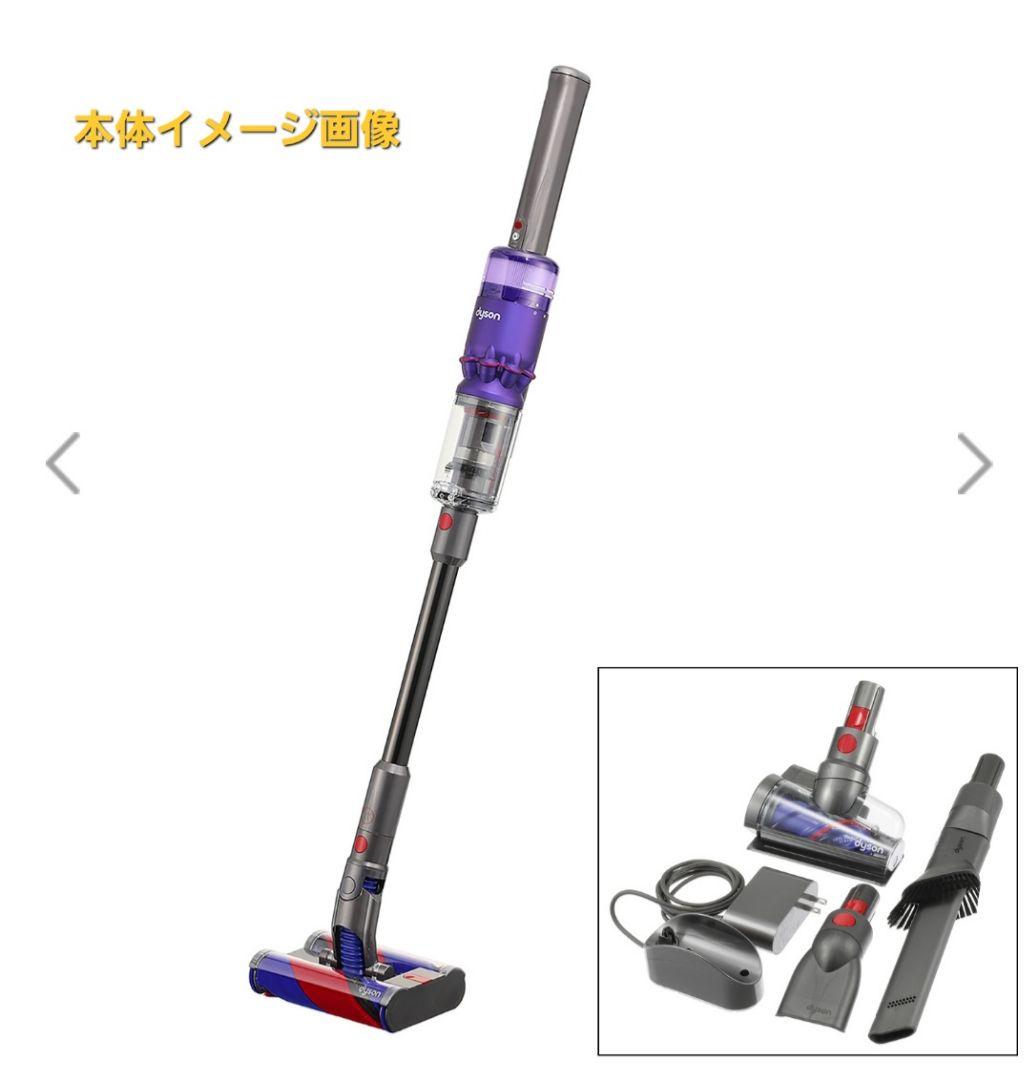 【新品・未開封】dyson Omni-glide SV19 OF OR