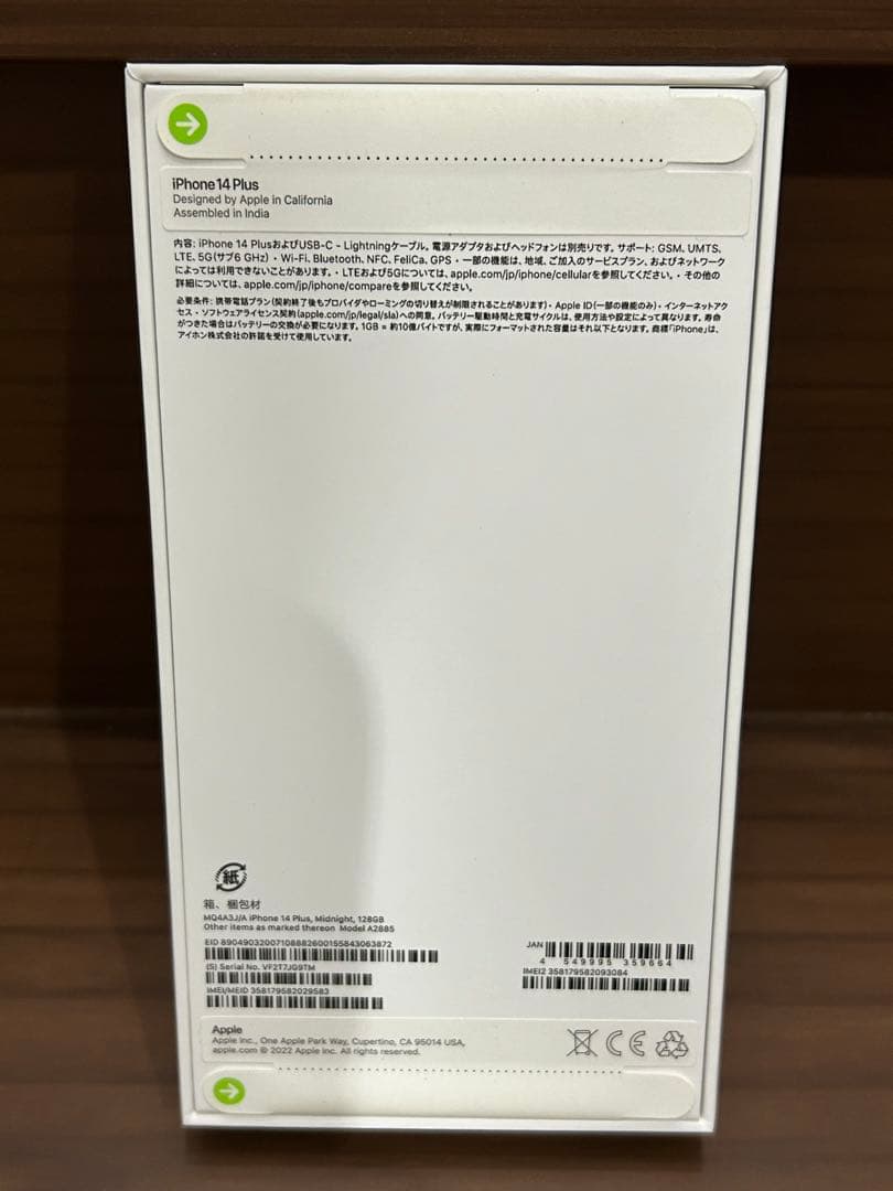 Apple iPhone14 Plus 128GB ブラック　新品未開封