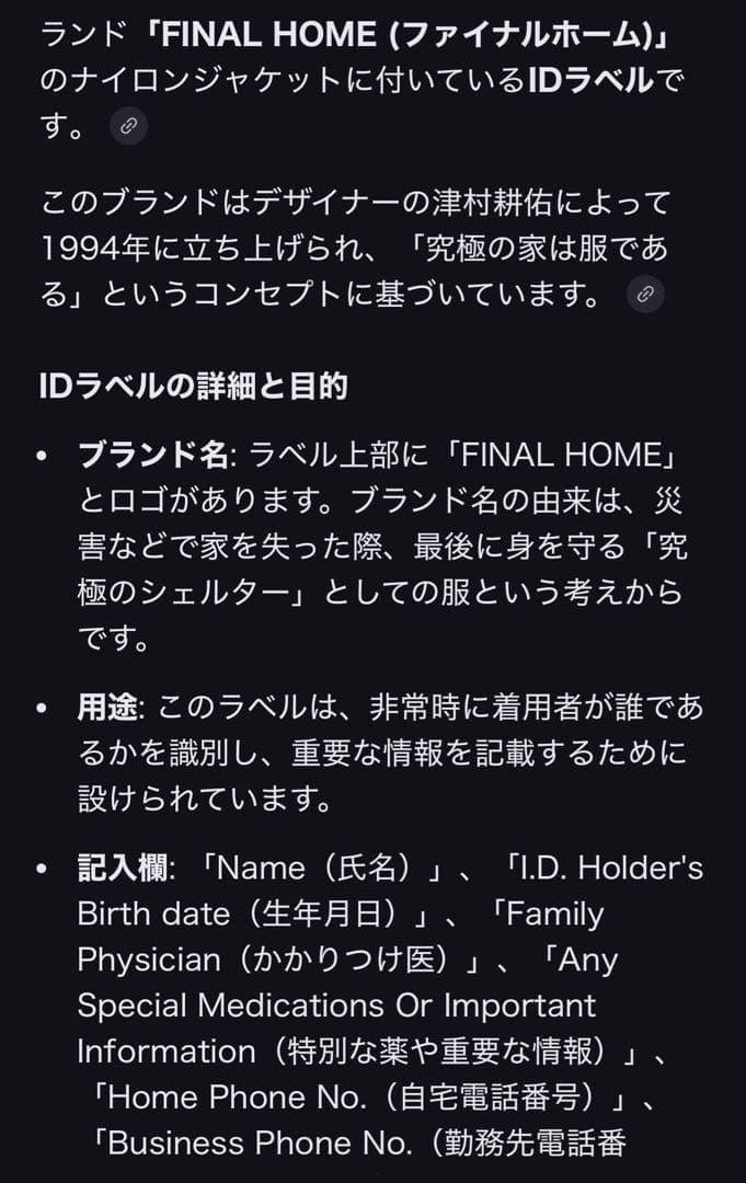 く*る様 希少 FINAL  オレンジ ナイロンジャケット