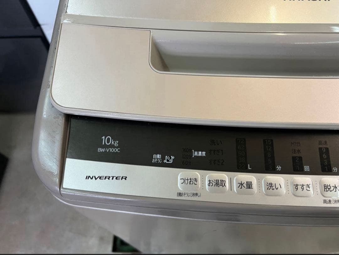 【高年式】2019年式 10kg 日立 洗濯機 BW-V100C