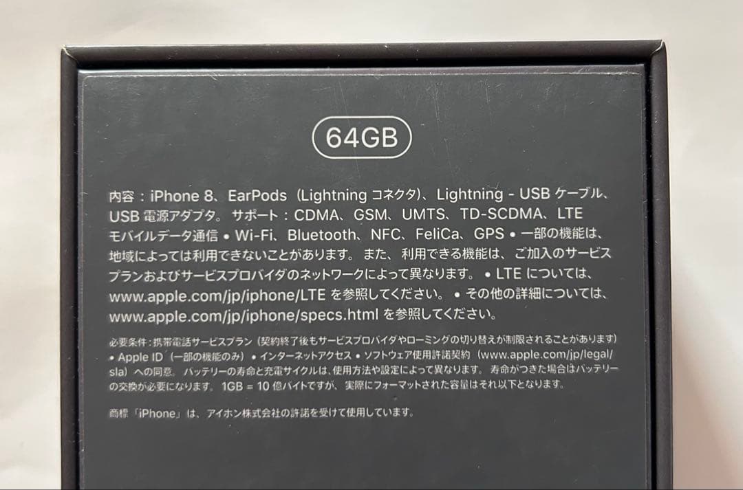 Apple iPhone 8 本体　64G スペースグレイ