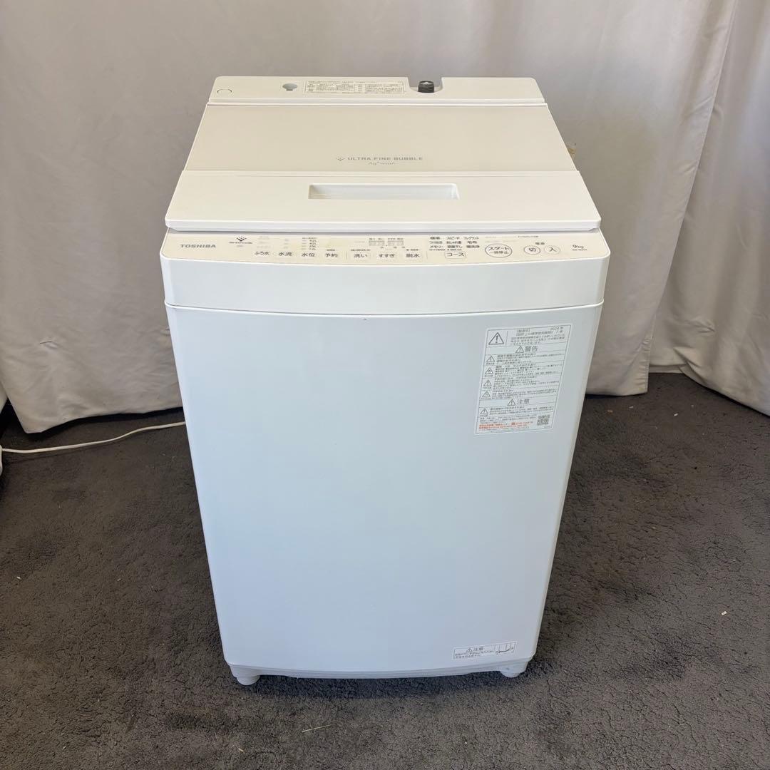 ★3　洗濯機　最新24年製　東芝　9キロ　中古　綺麗　安い　設置無料