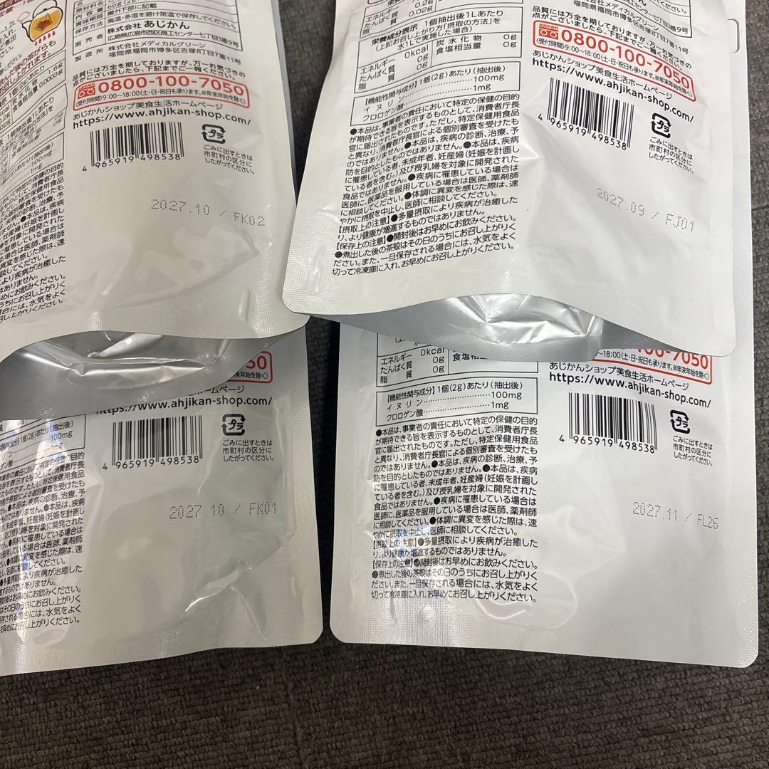 あじかん　焙煎ごぼう茶 30個　11袋セット