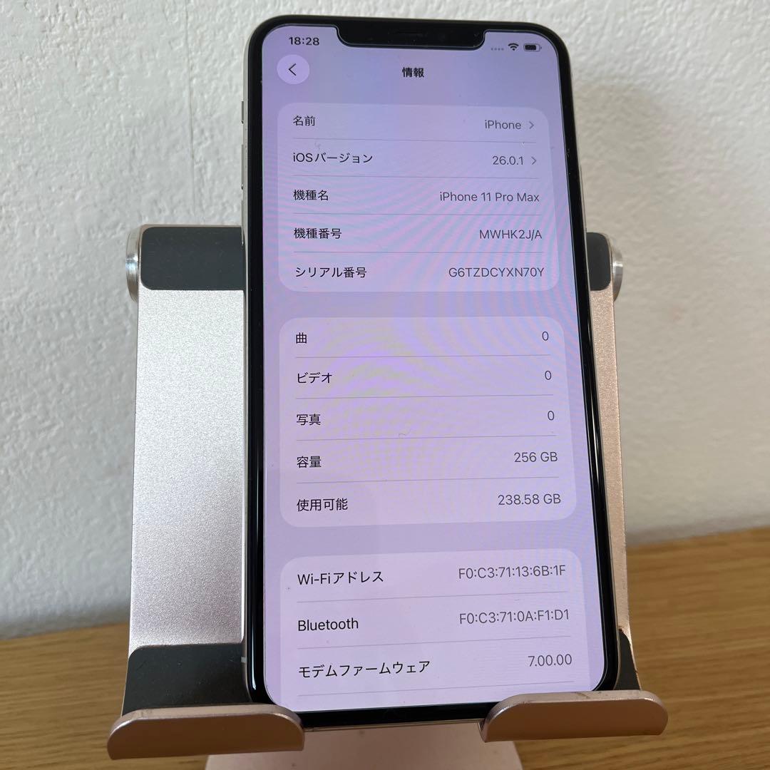 バッテリー良好！美品！iPhone11 Pro Max 256GB シルバー