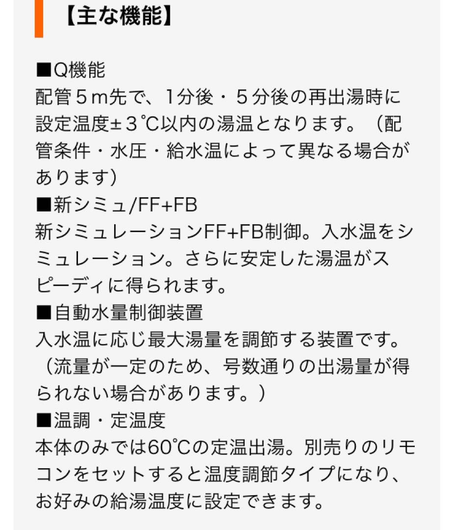 新品　リンナイ　給湯器　RUX-A1615T（A）-E 都市ガス用　送料無料