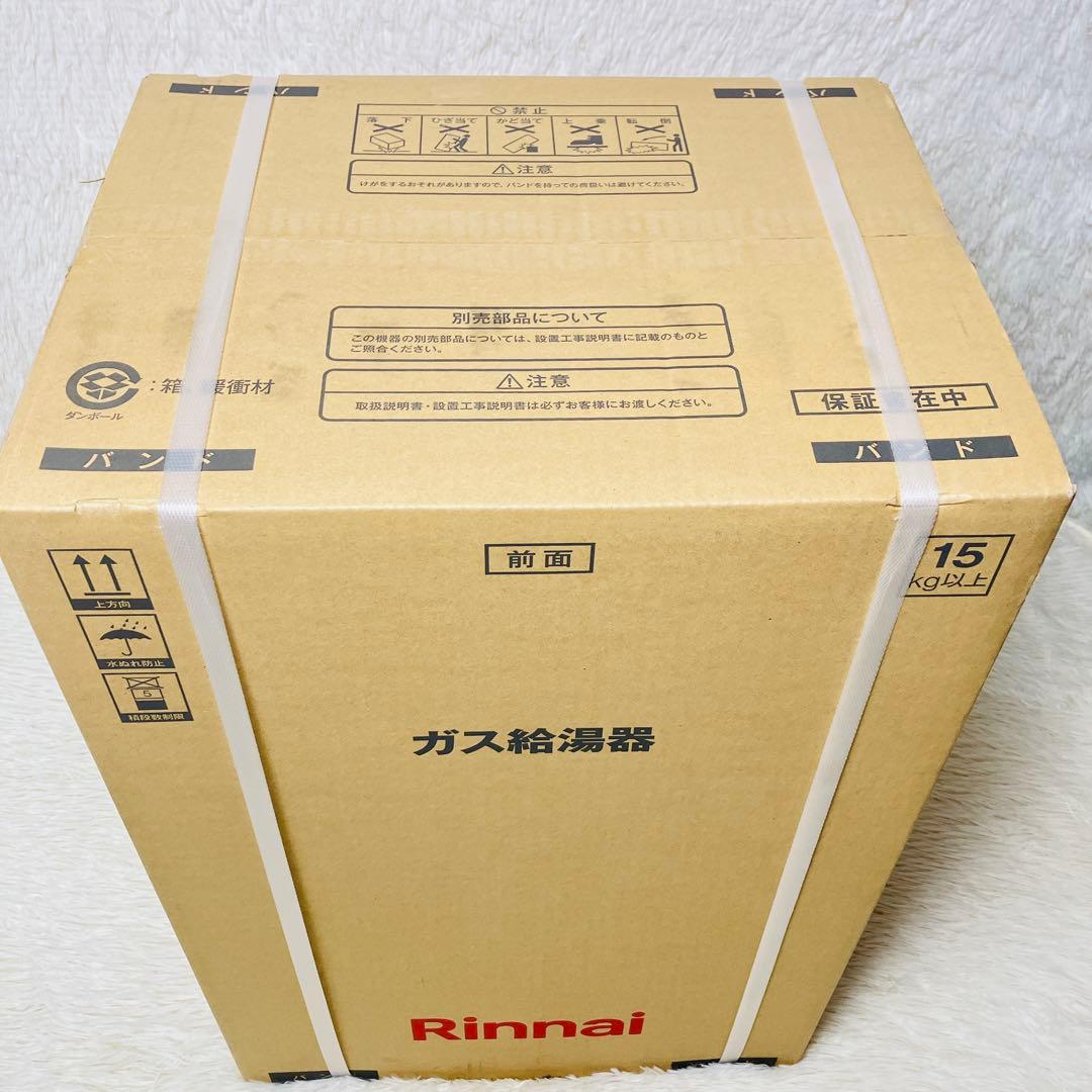 新品　リンナイ　給湯器　RUX-A1615T（A）-E 都市ガス用　送料無料