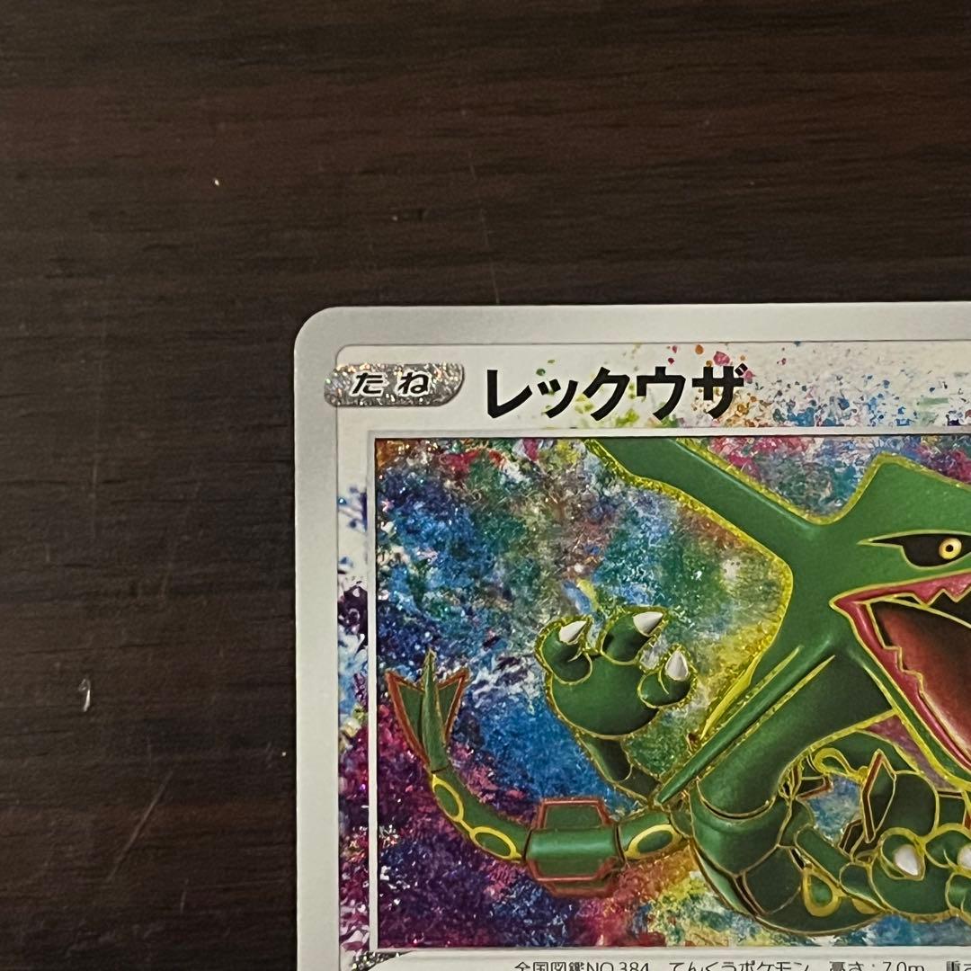 レックウザ AR ⭐️美品⭐️強化拡張パック「伝説の鼓動」