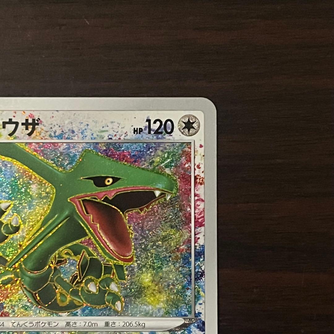 レックウザ AR ⭐️美品⭐️強化拡張パック「伝説の鼓動」