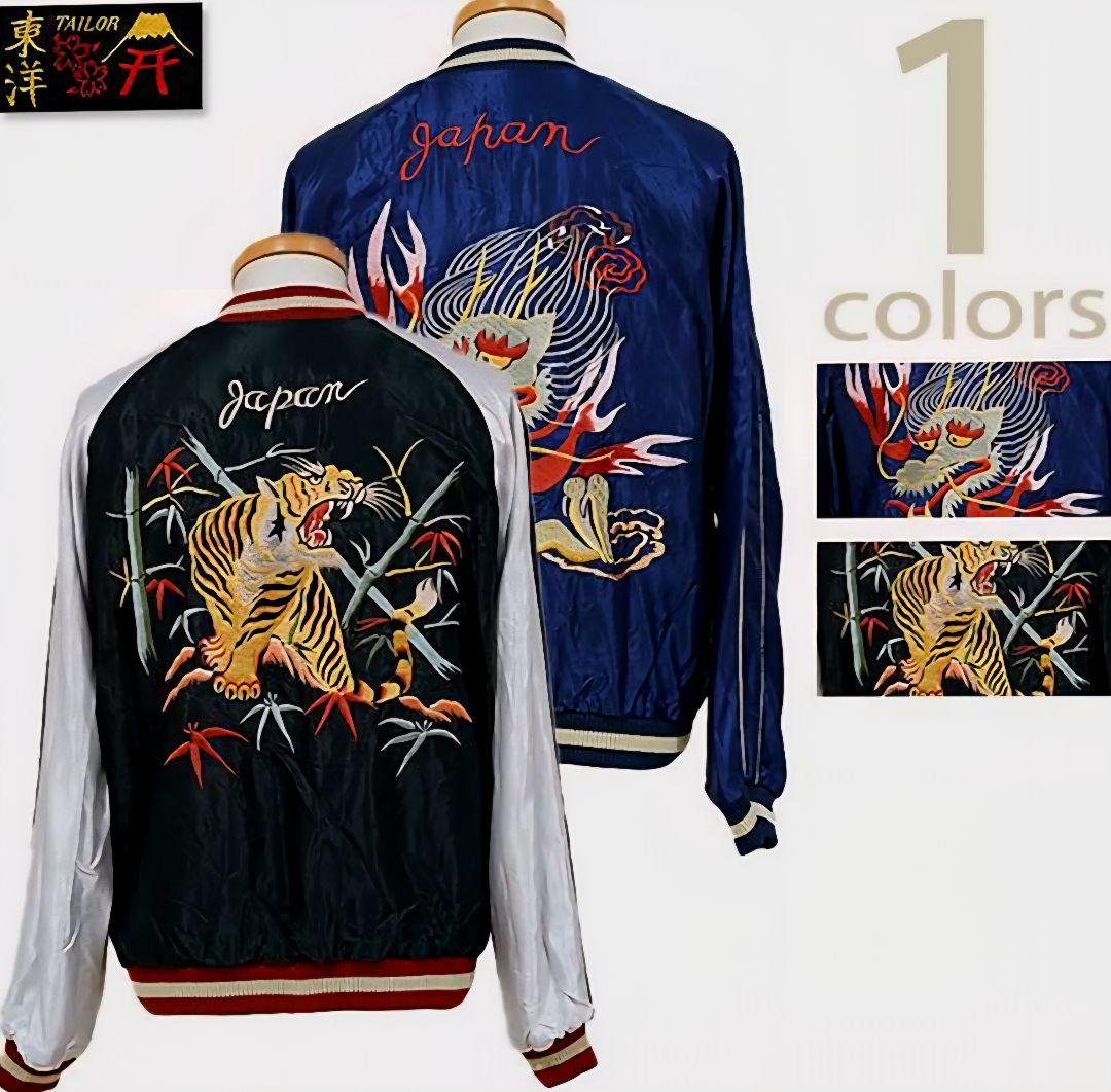 定価68200円 XLサイズ 2024年モデル 東洋 スカジャン 港商