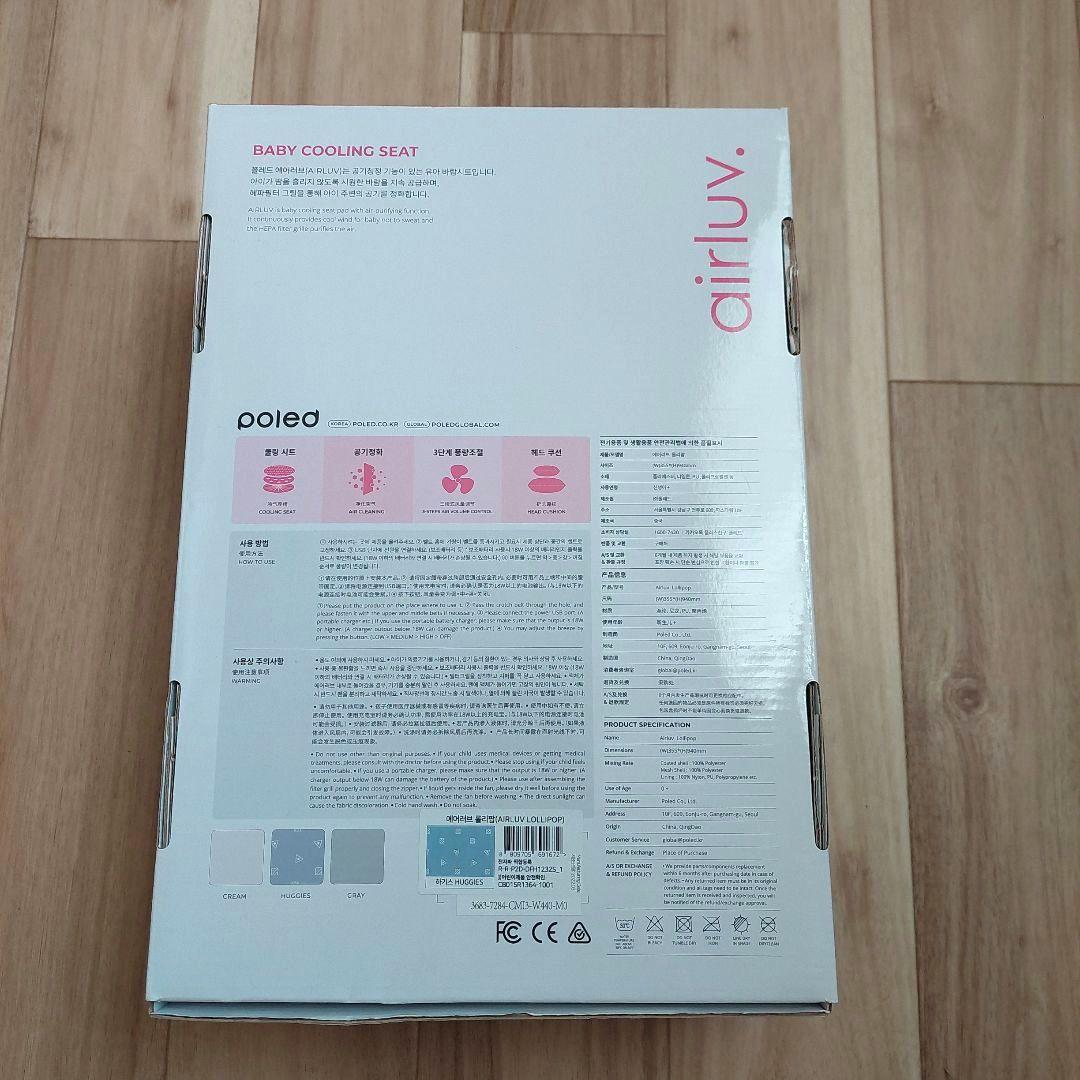 ☆極美品☆エアラブ　ロリポップ airluv　lollipop