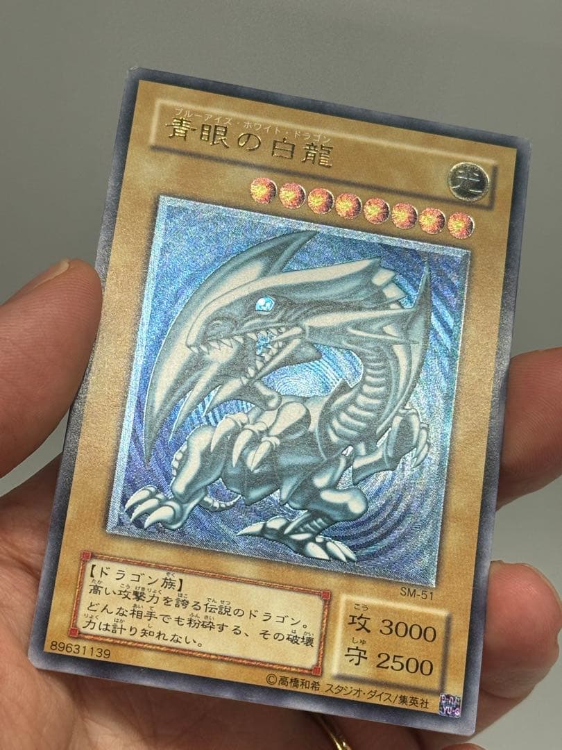 家宝売り出し！青眼の白龍　レリーフ レリブル SM-51 青艶　濃青艶　美品