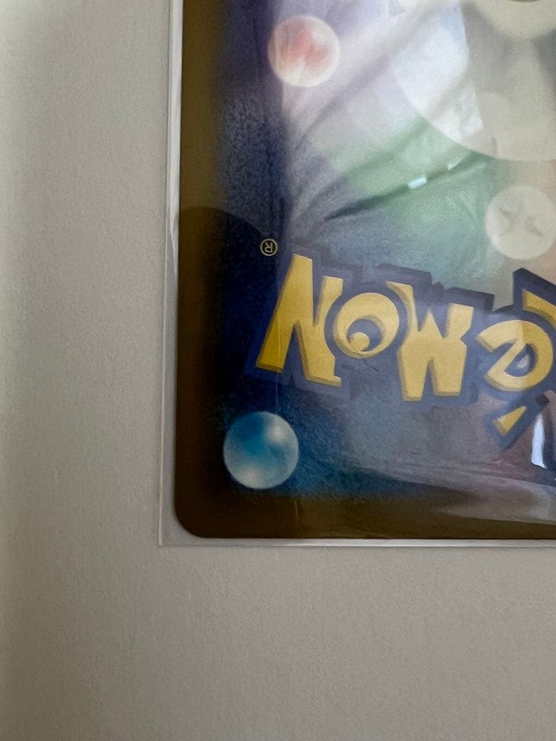 ピカチュウex SAR ポケモンカード MEGAドリームex