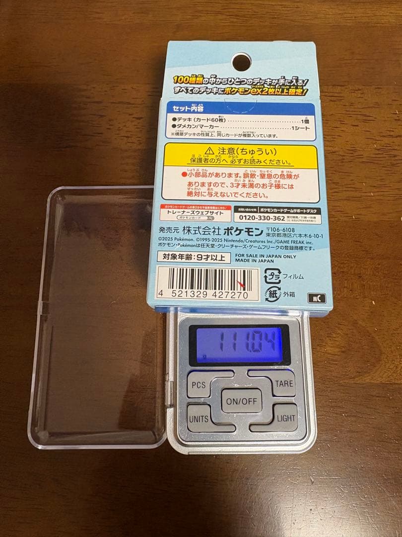 あ*様 ポケモンカードゲームのバトルコレクション　スタートデッキ100 2個セッ