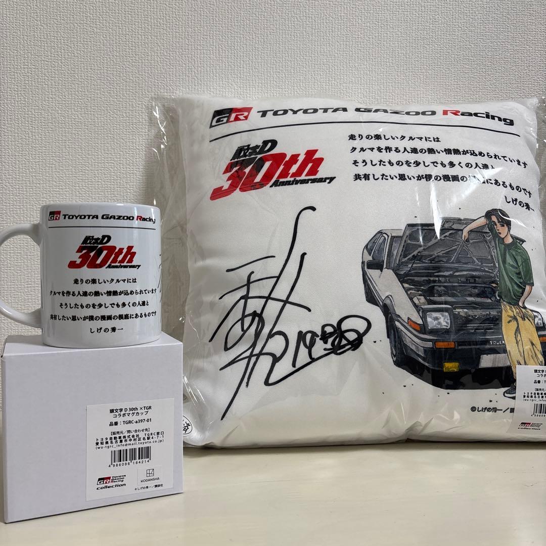 《限定商品 セット》頭文字D 30th TGR コラボマグカップ、クッション
