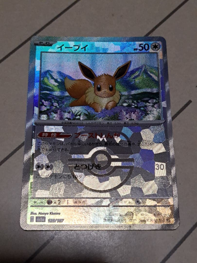 ば*ら様 【300円開始】ブイズ マスターボールミラー イーブイ ニンフィア リ