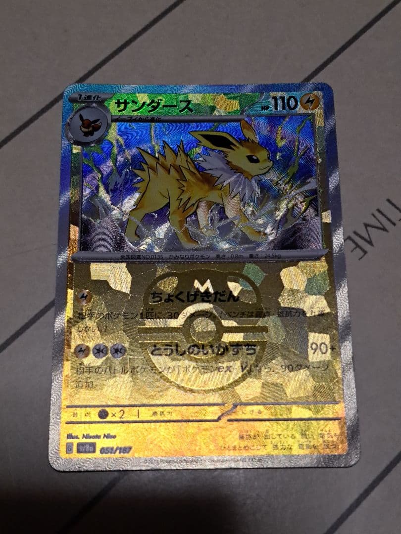 ば*ら様 【300円開始】ブイズ マスターボールミラー イーブイ ニンフィア リ