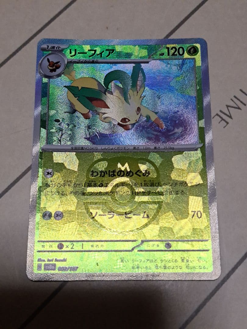 ば*ら様 【300円開始】ブイズ マスターボールミラー イーブイ ニンフィア リ