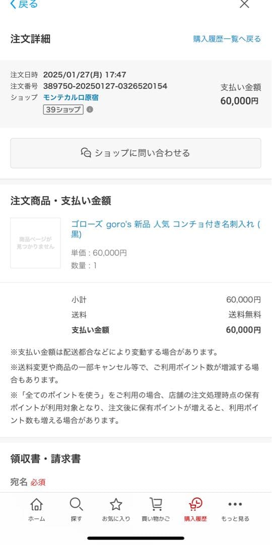 goro's Leather ブラック カードケース