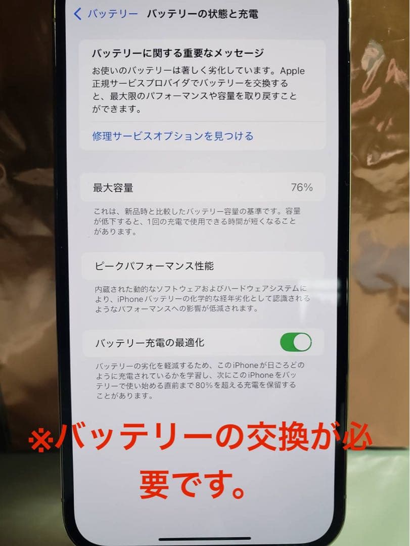 早い者勝ちiPhone12pro maxゴールド128GB simフリー