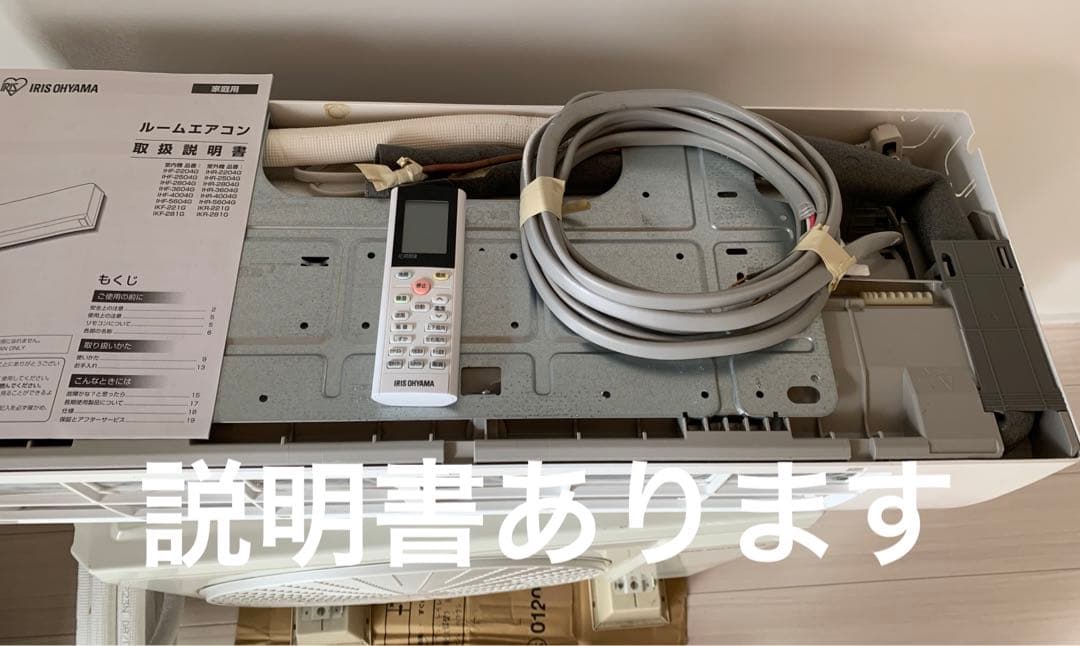 IRIS OHYAMA エアコン/ルームエアコン2020年製＊たのメル便送料込み