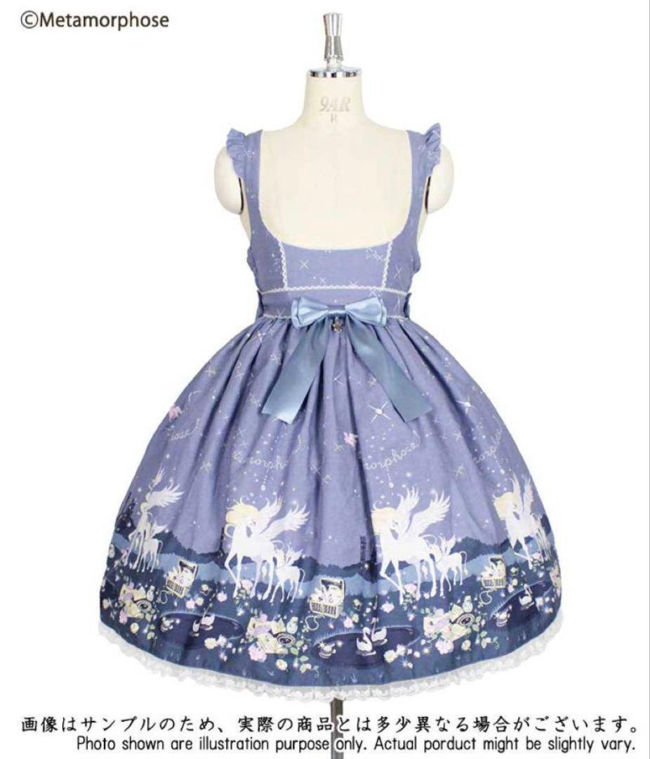 最終価格☆メタモルフォーゼTwinkleJourneyJSK＆頭物靴下まとめ売り