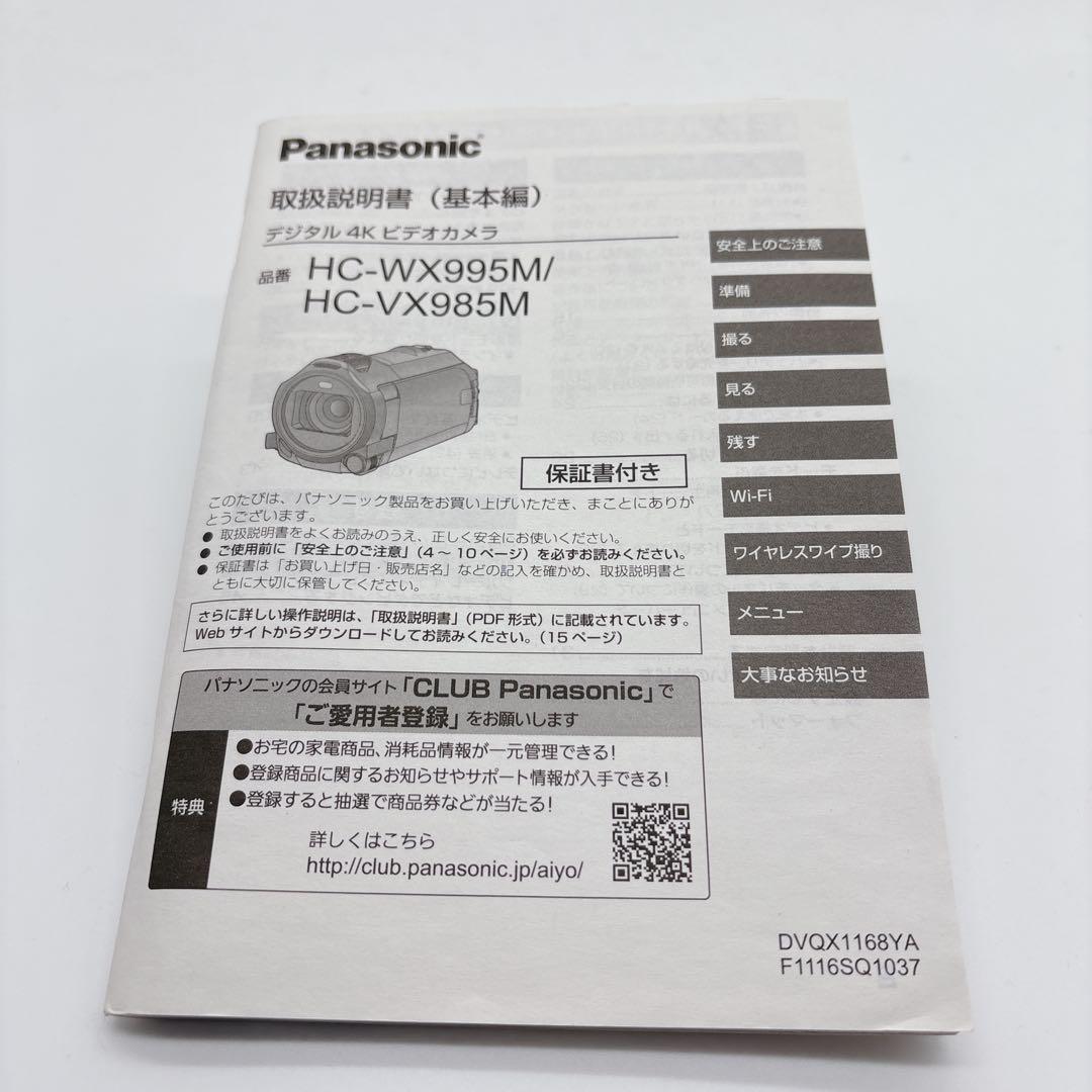 Panasonic HC-WX995M 4Kビデオカメラ