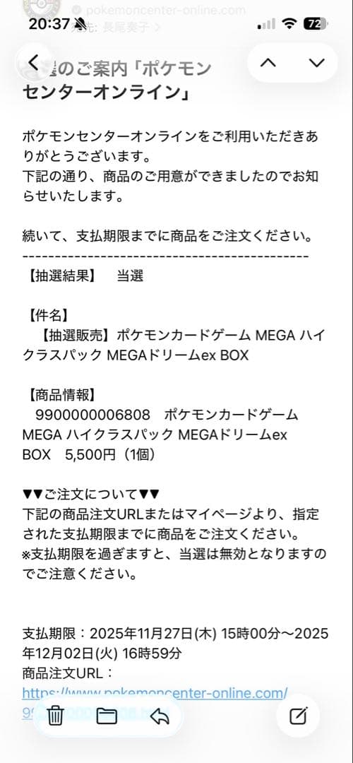 メガドリームex ポケセン産　未開封　即日発送可