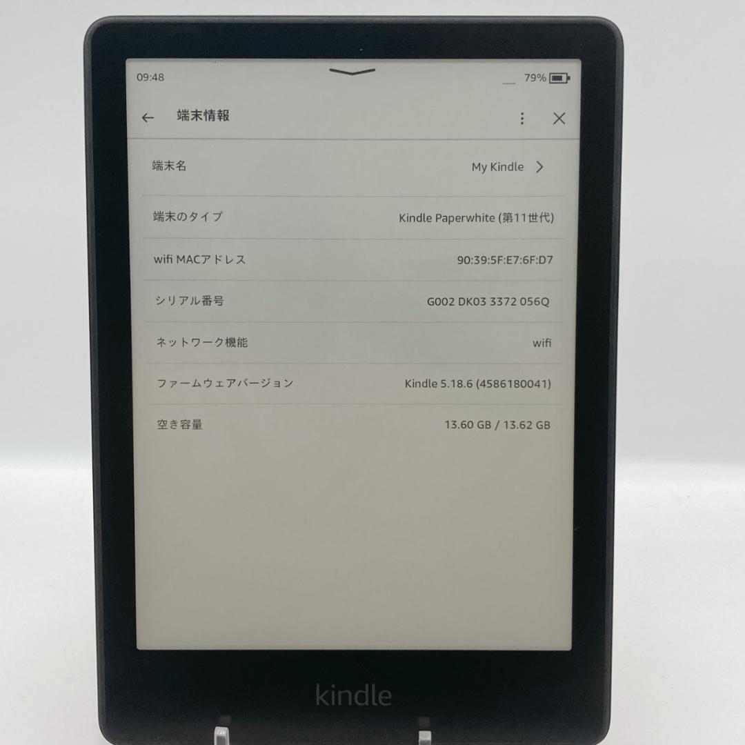 Amazon Kindle Paperwhite 第11世代 電子書籍 広告なし