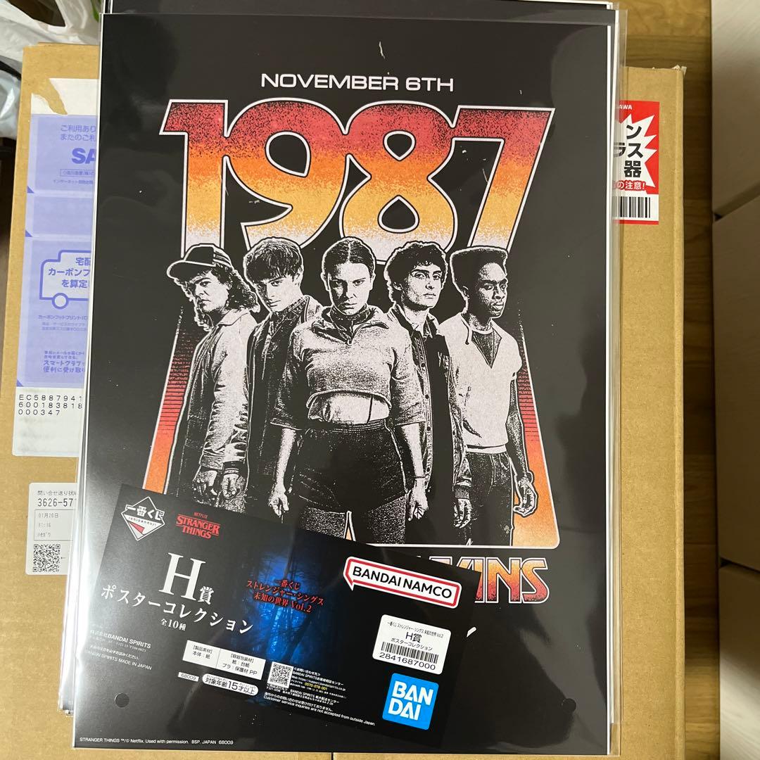 ストレンジャーシングス B賞デモゴルゴンフィギュアセット一番くじと他賞未開封