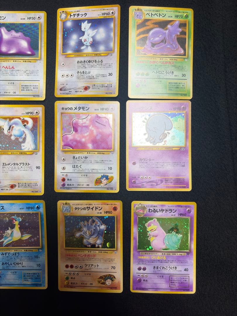 【良品】旧裏　ホロ　キラ　12枚　まとめ売り