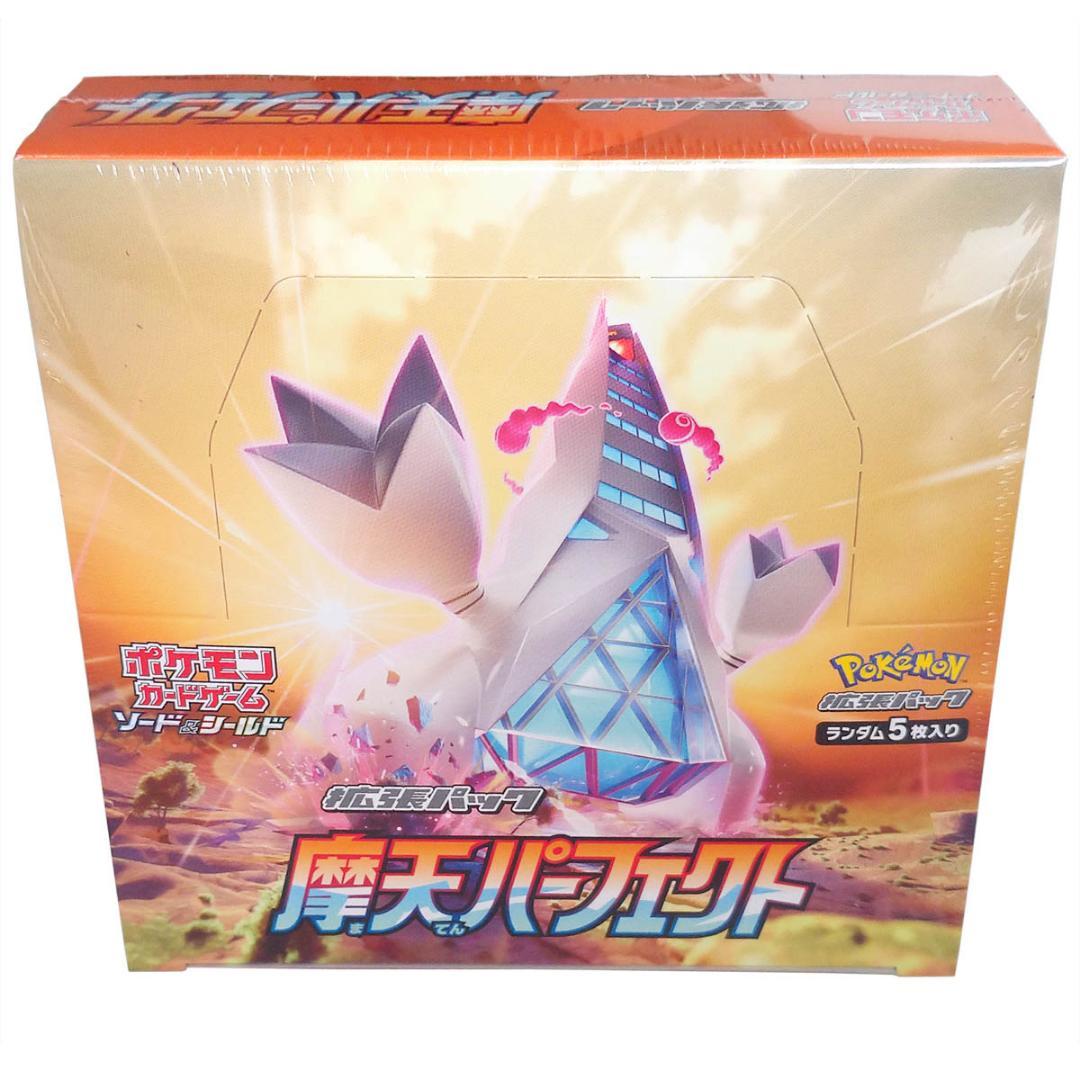 ポケモンカード 摩天パーフェクト　1box 新品・未開封・シュリンク付き②