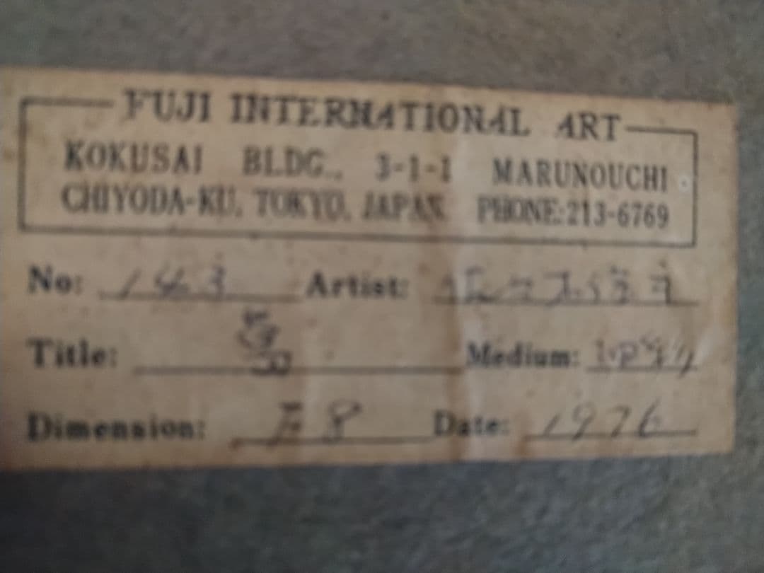 「葛」佐々木信平油彩画