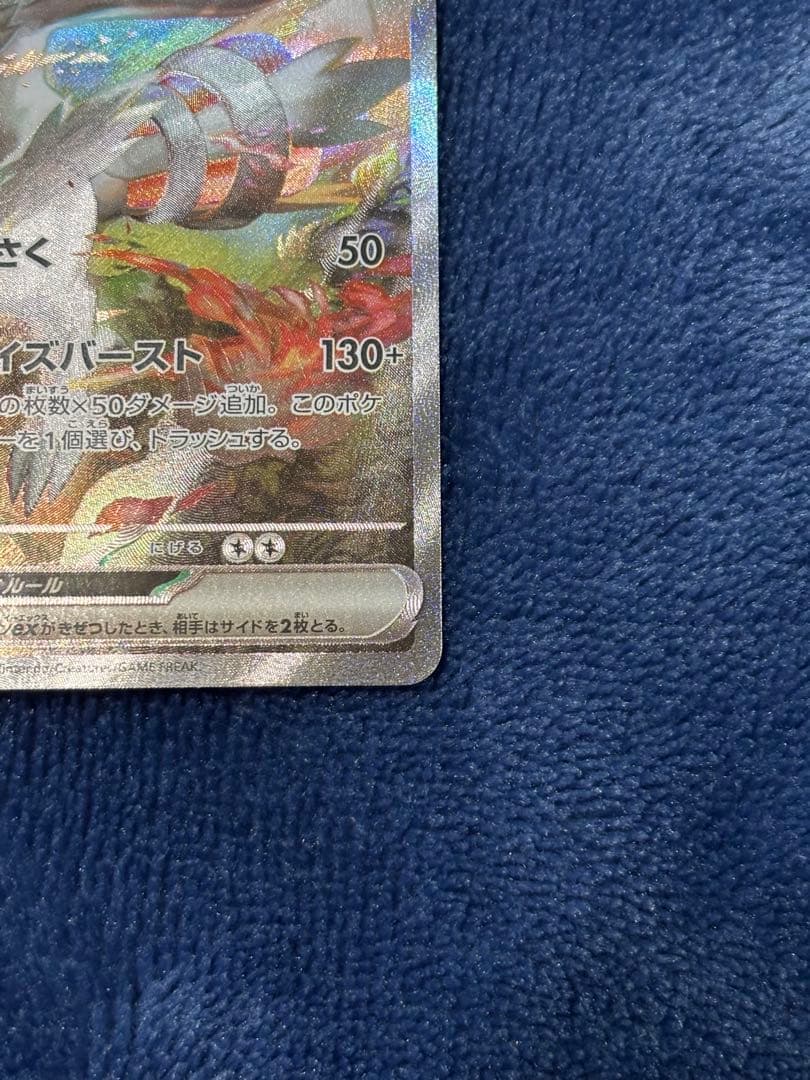 ポケモンカード　レシラムex sv11W 168/086 SAR