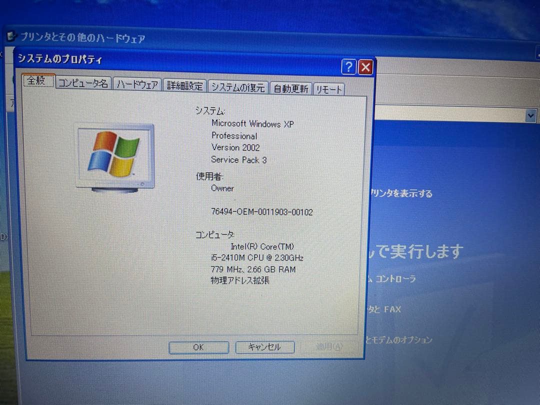 【782】東芝Dynabook B551/C i5 WinXP office