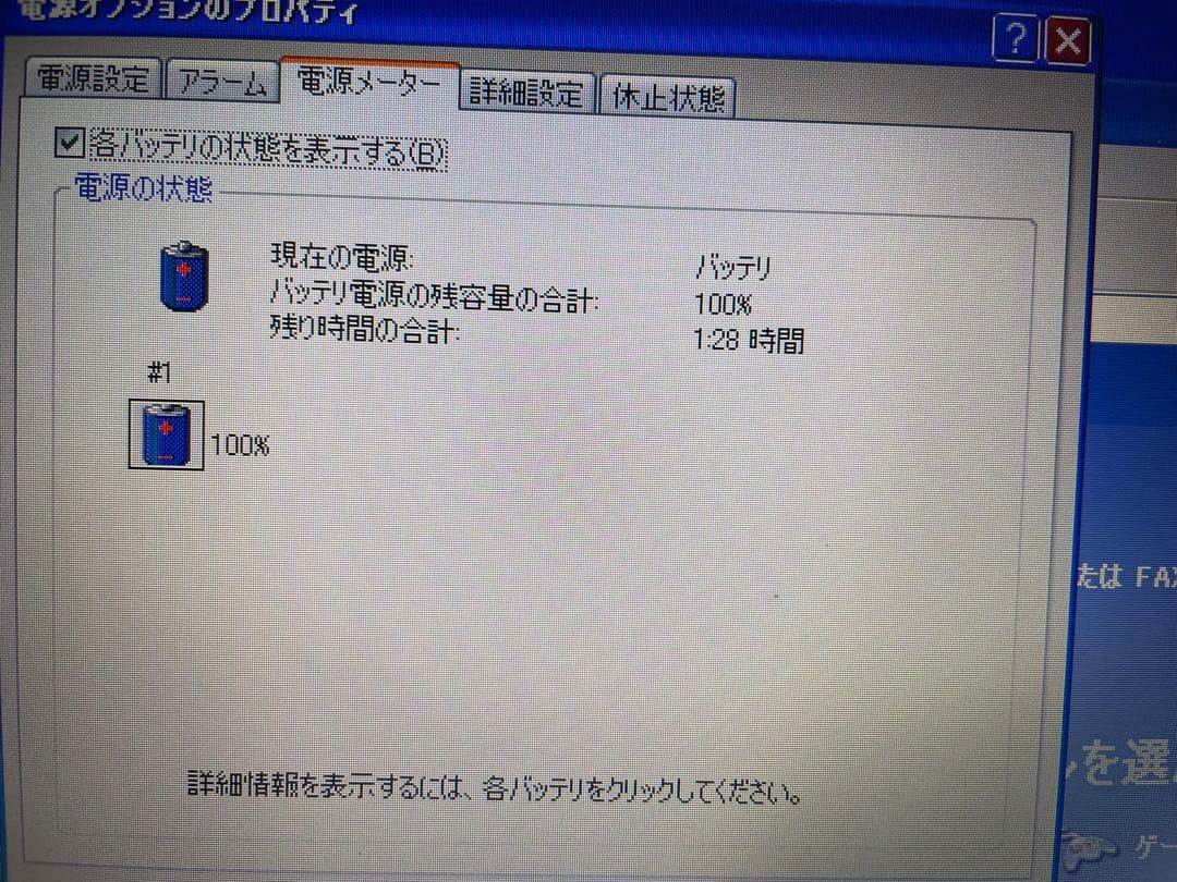 【782】東芝Dynabook B551/C i5 WinXP office
