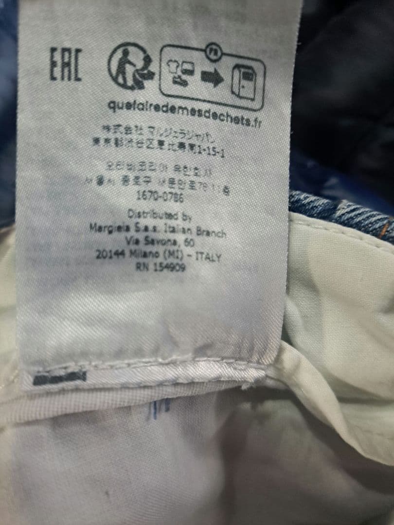 MM6　マルジェラ　デニム