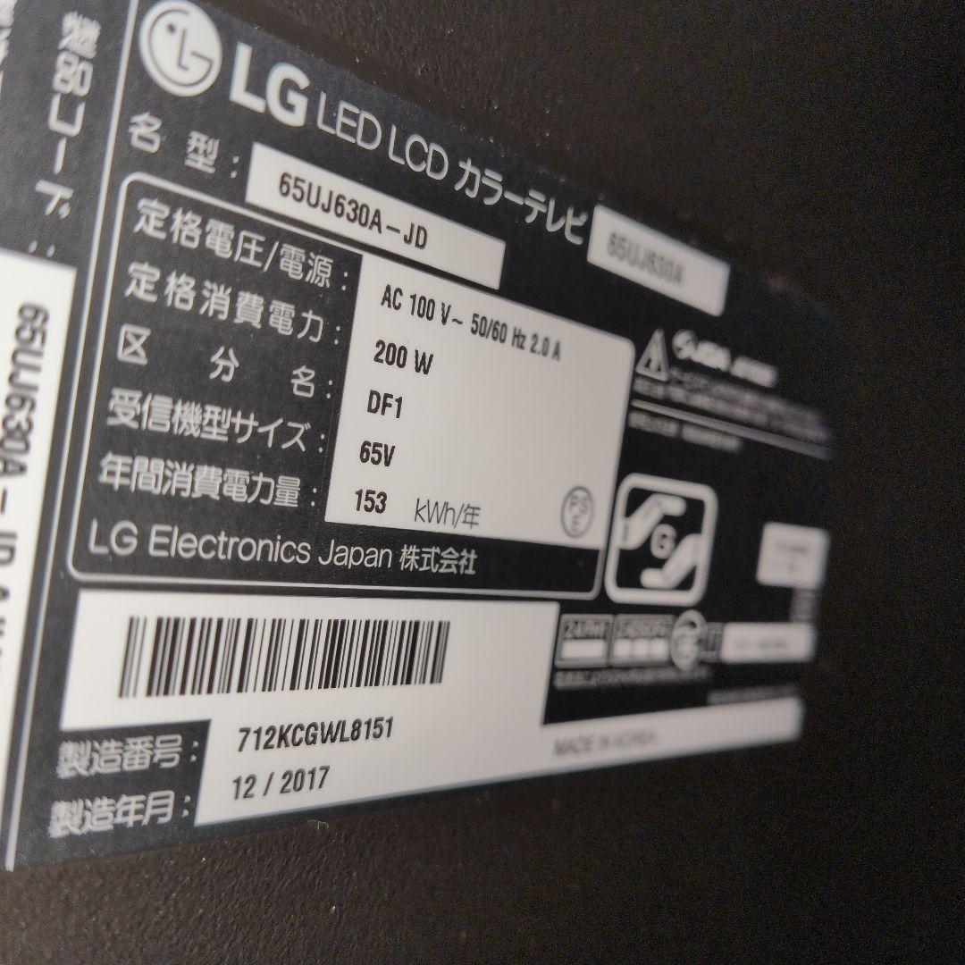 LG LED液晶テレビ　65UJ630A-JD