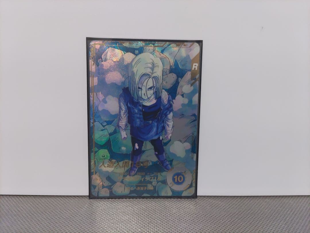 ドラゴンボールスーパーダイバーズ4弾 人造人間18号GDR★パラレル 計1点