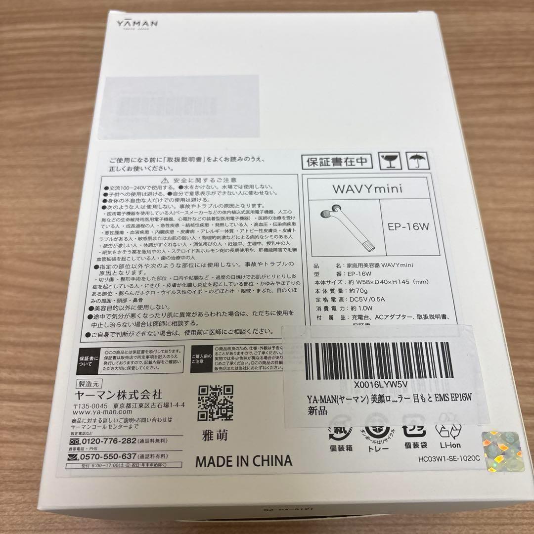 【残２★未開封】持ち運びラクラク♪ 小さくてもパワフルな美容ローラー！