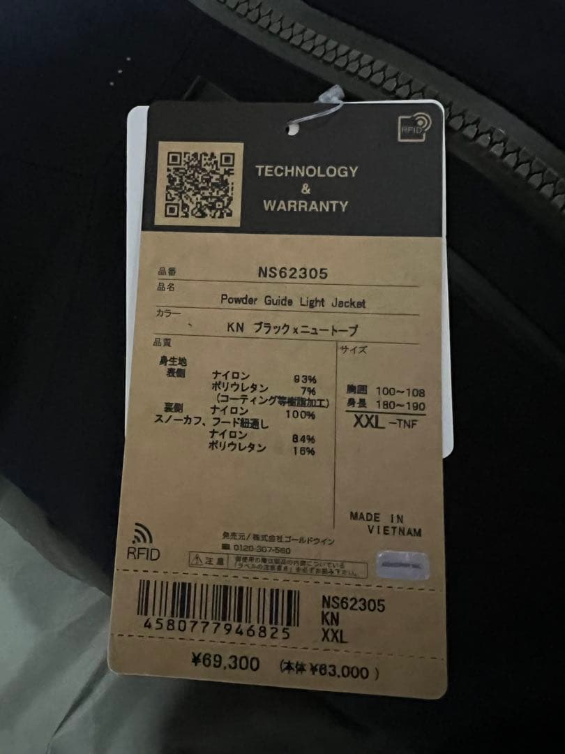 タックイン THE NORTH FACE ジャケット＋ビブパンツXXL