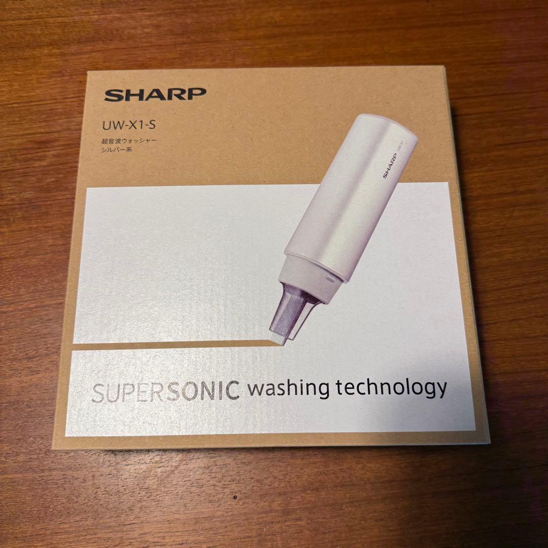 【新品】SHARP 超音波ウォッシャー シルバー系 UW-X1-S