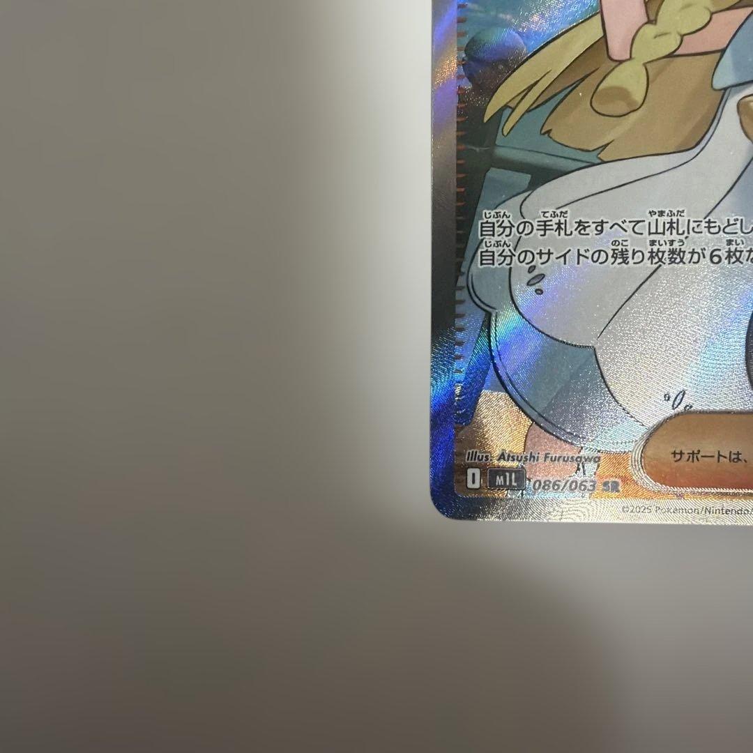 ポケカ　リーリエの決心　SR 2枚セット　メガブレイブ