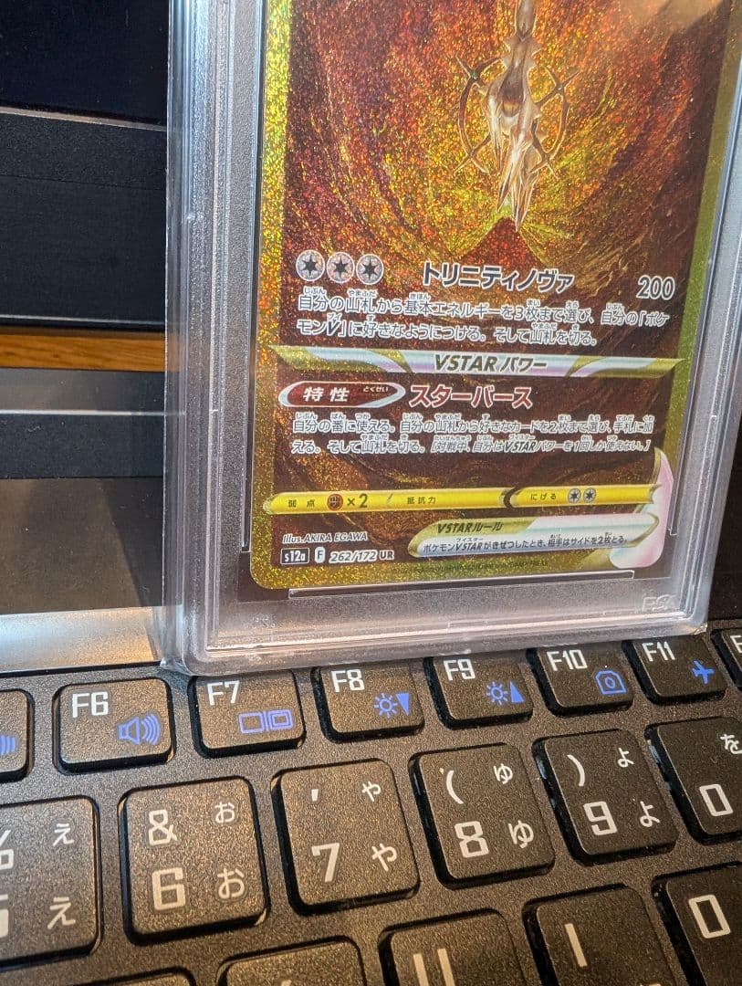 ☆☆アルセウスVSTAR UR S12a VSTARユニバース【PSA10】☆☆