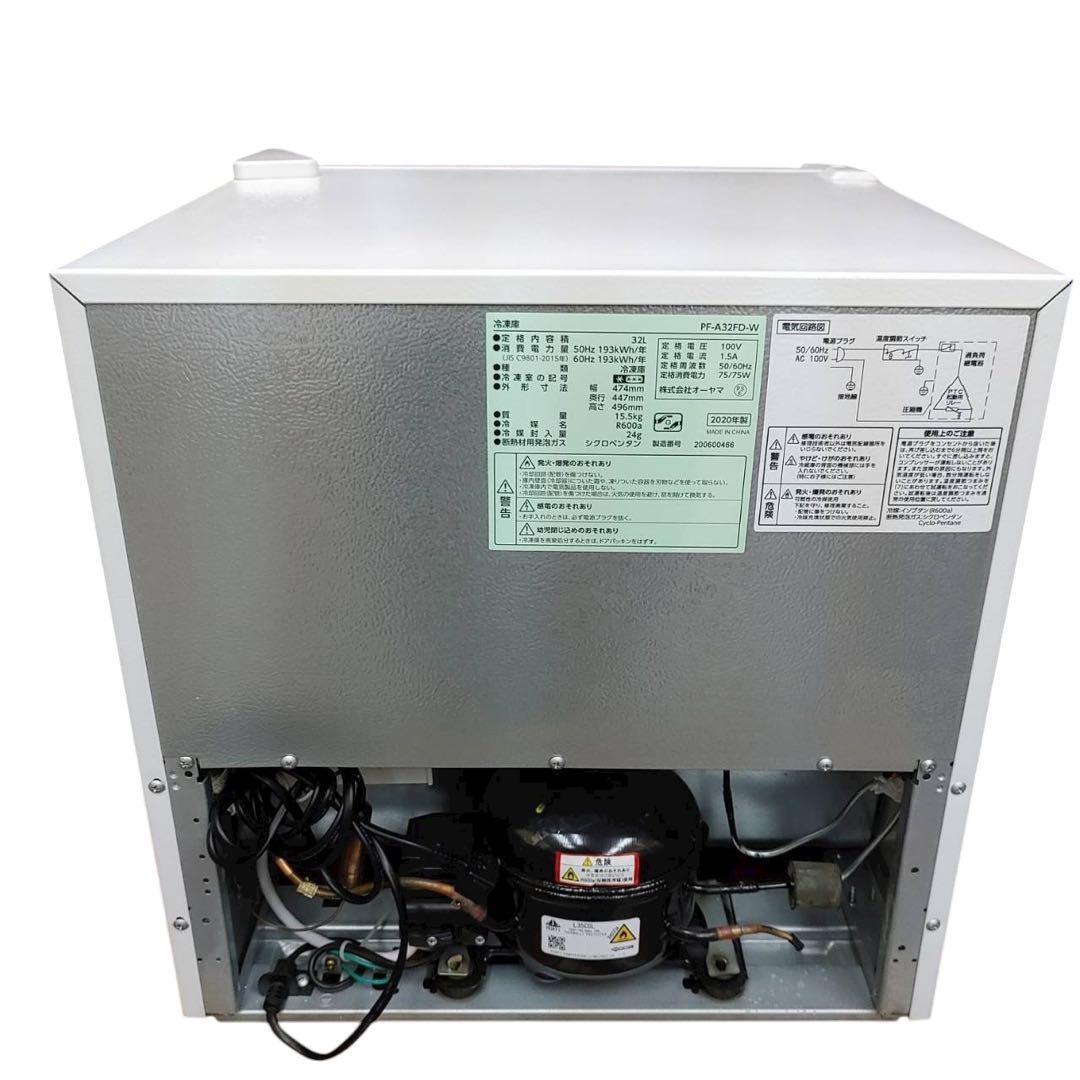 【名古屋市内優先】2020年製 PF-A32FD-W 冷凍庫 32L