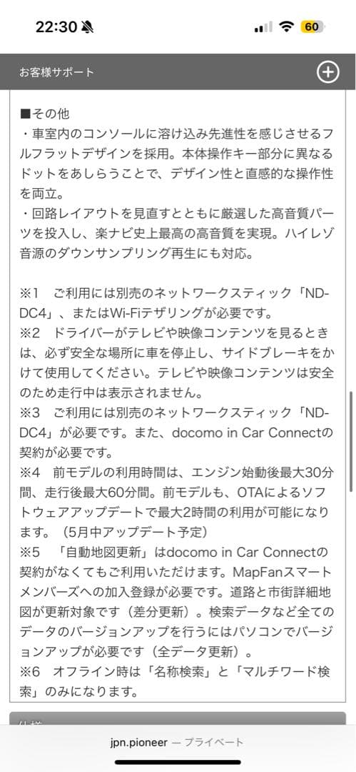 最終値下げ　展示品カロッツェリア　AVIC-RW521 楽ナビ