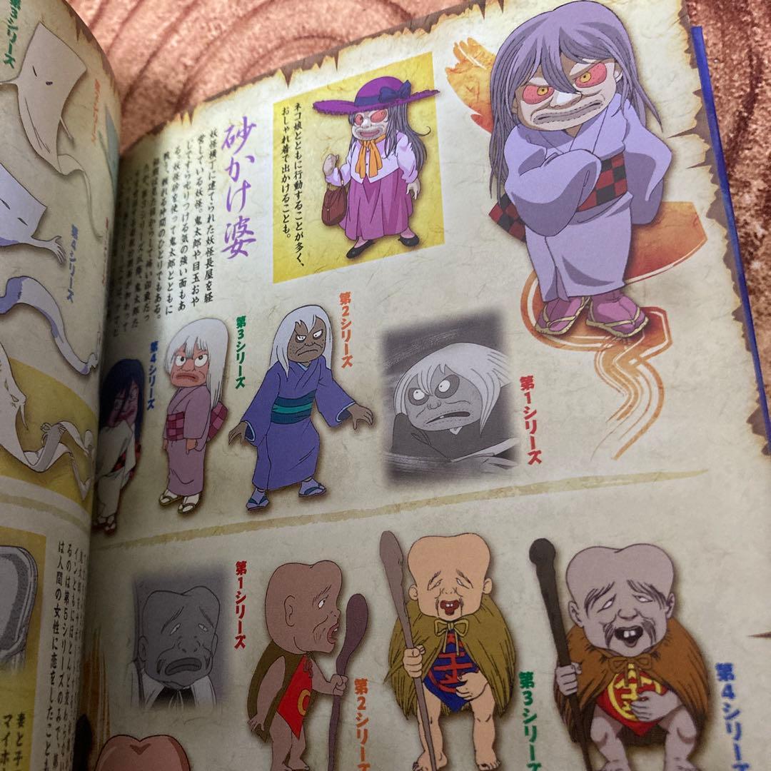 ゲゲゲの鬼太郎 DVD-BOX 1 2007 TVシリーズ〈9枚組〉