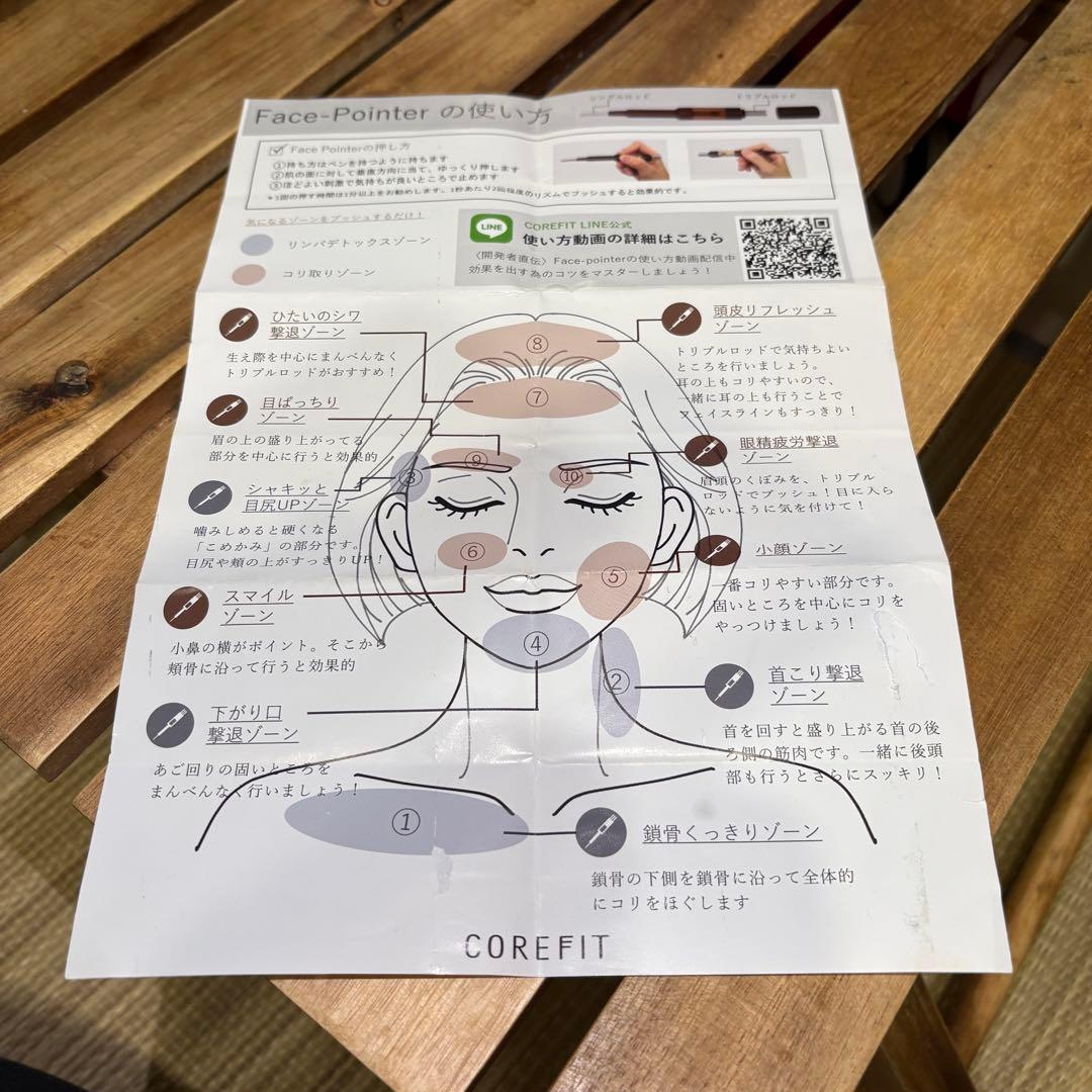はな　【美品】正規品COREFITフェイスポインター