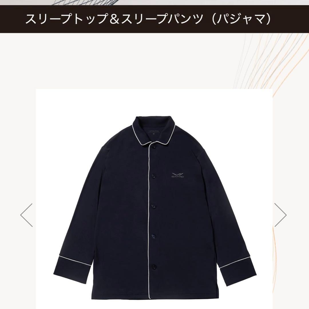 【新品未使用　未開封】男女兼用　SIXPAD リカバリーパジャマセット
