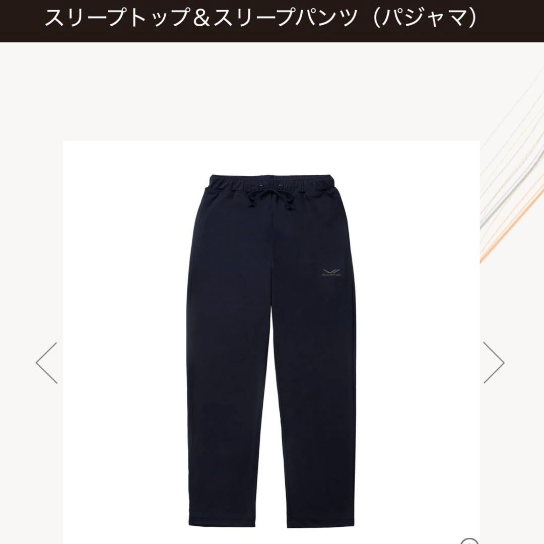 【新品未使用　未開封】男女兼用　SIXPAD リカバリーパジャマセット